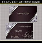 尊贵名片