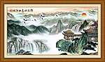 巨幅山水画