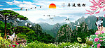 黄山迎客松