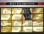 金色名片