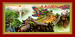 大展鸿图