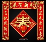 对联