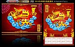 一马当先