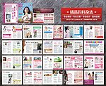 医疗杂志