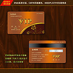 会员卡设计 vip