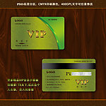 会员卡设计