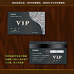 会员卡设计