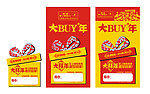 标价签
