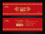 代金券