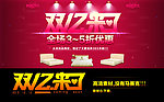 双十二来了