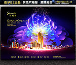 房地产广告