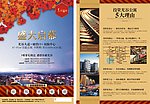 小户型住宅单页