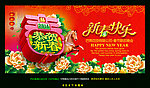 新年晚会