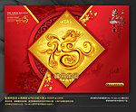 2014 马年