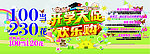 开学季
