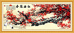 梅花