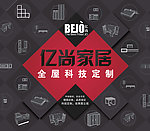 家居海报