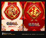 2014 马年