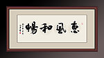 书法