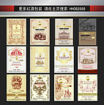 红酒标