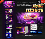 双十二元旦装修无代码
