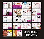 妇科杂志
