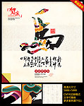 马年