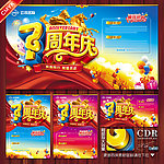 7周年庆