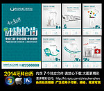 2014牙科挂历