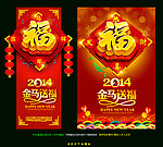 春节装饰