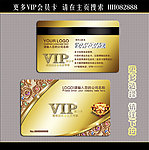 vip贵宾卡