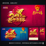 新年海报