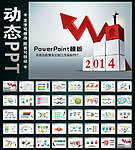 年终总结计划PPT