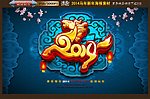 2014贺卡