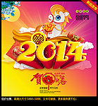 2014年 金马送福