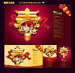 2014 马年
