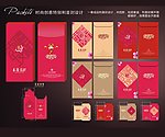 恭喜发财利是封