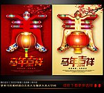 春节