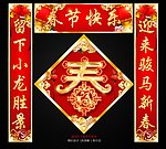 对联