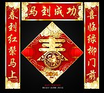 对联