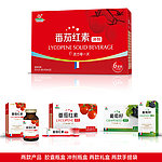保健品包装 番茄红素 平面图