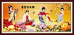 仕女图