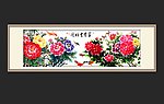 富贵吉祥九鱼图