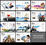 公安画册
