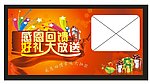 感恩回馈