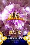 地产珠宝企业海报广告