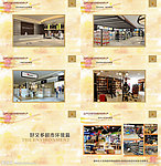 好又多超市画册