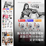 淘宝女包店首页 无代码