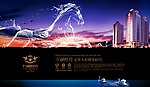 地产 报广 大气