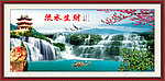 山水风景画